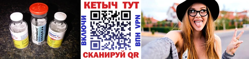 Кетамин VHQ  shop состав  Кызыл 