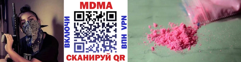 МДМА Molly магазин продажи наркотиков Кызыл